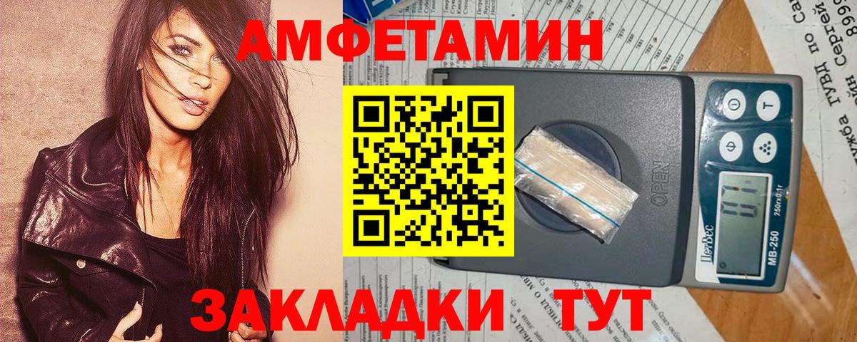Амфетамин  Amphetamine  Вход с VPN  Ноябрьск  АМФ 98% 