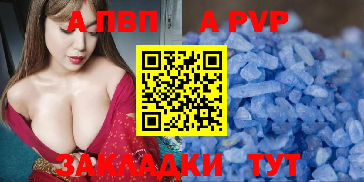 APVP СК Ноябрьск