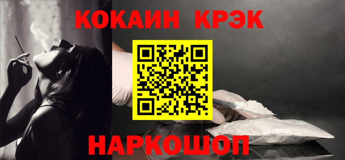 Кокаин  Вход с VPN  Ноябрьск  КОКАИН Перу  КОКАИН Эквадор 