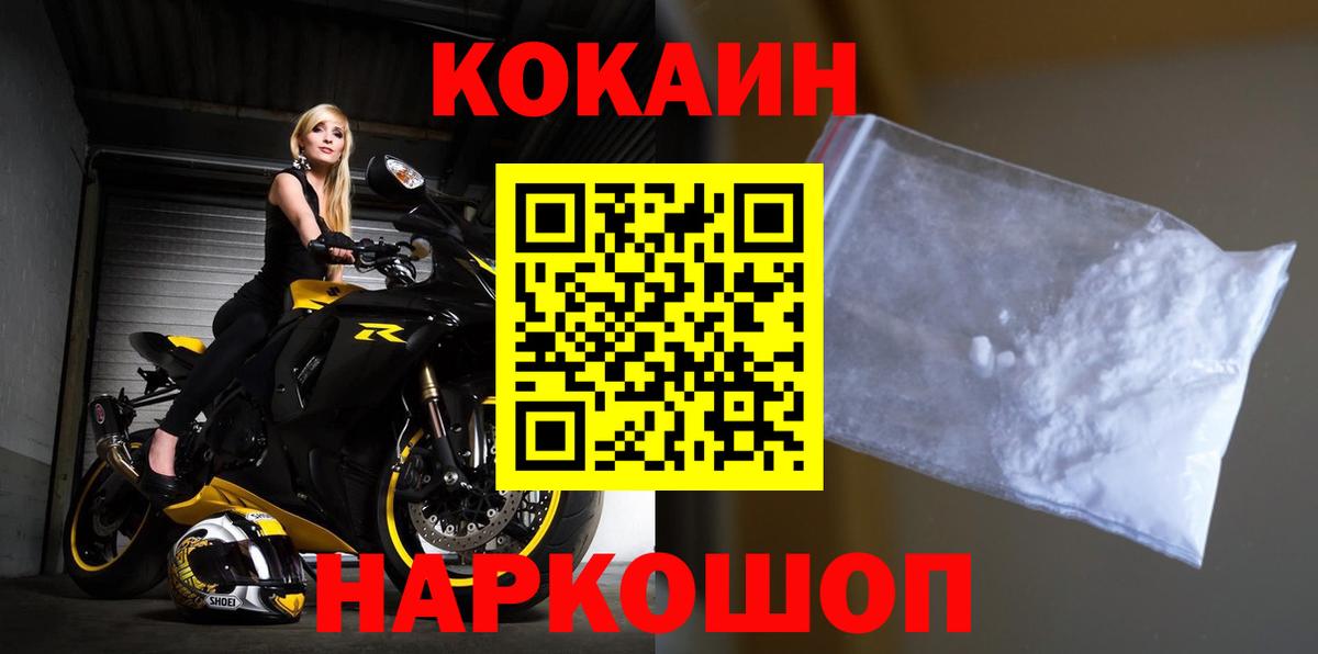 Cocaine Перу Ноябрьск