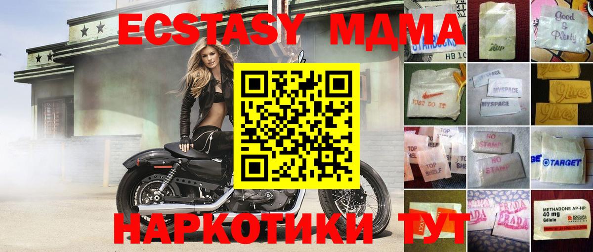 Ecstasy ешки Ноябрьск
