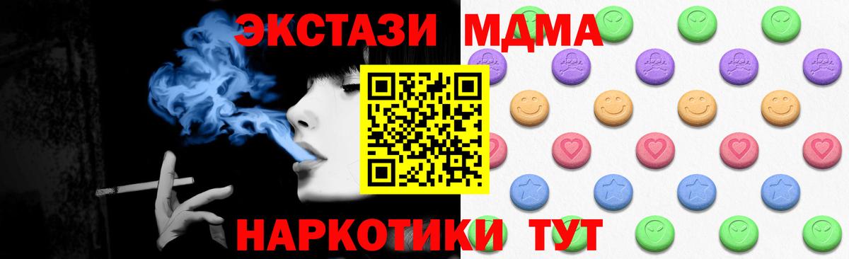 Ноябрьск  Экстази 300 mg  Ecstasy  Вход с VPN 