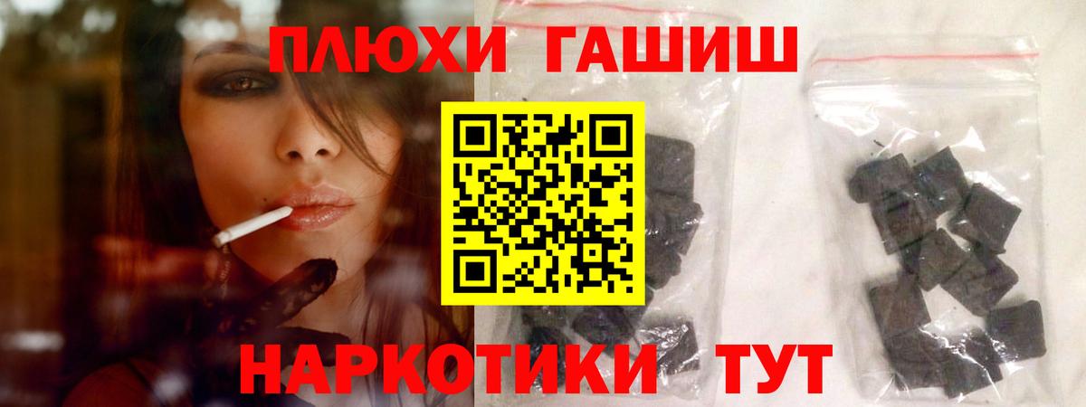 Ноябрьск  ГАШ 40% ТГК  ГАШИШ гарик  Вход с VPN 