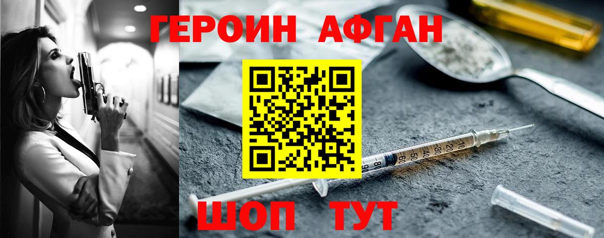 Героин  Вход с VPN  Ноябрьск  Героин VHQ 