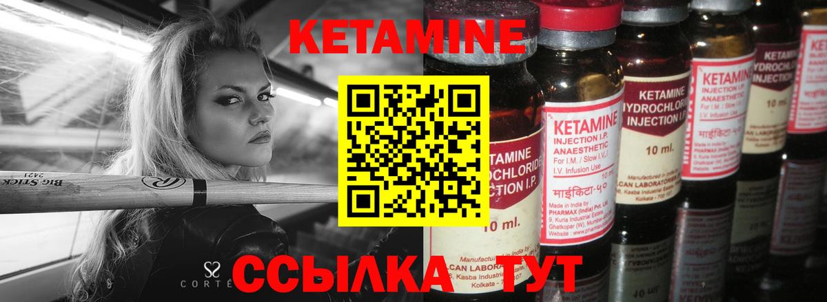 Ноябрьск  КЕТАМИН ketamine  Вход с VPN 