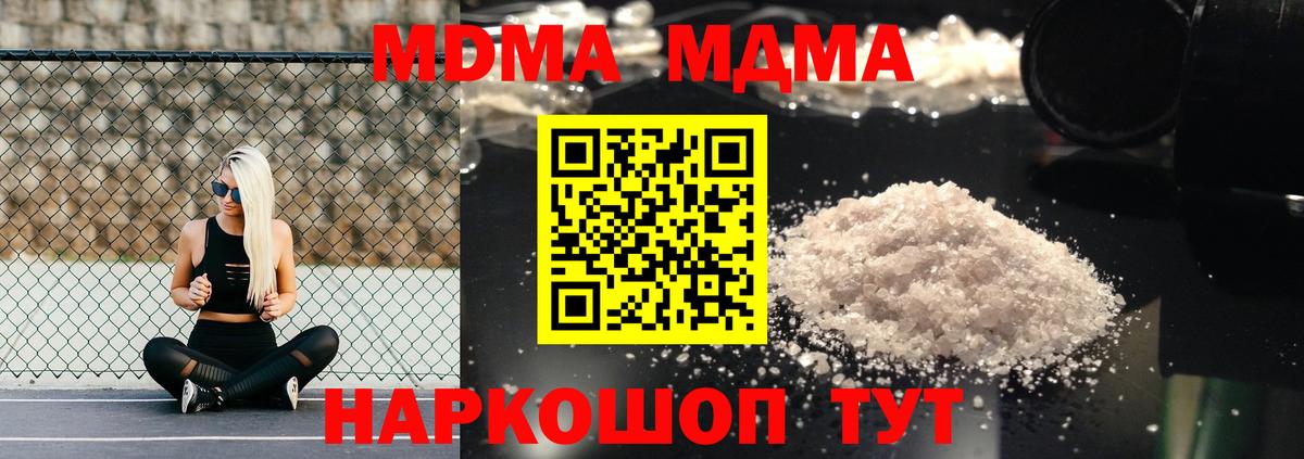 МДМА молли Ноябрьск