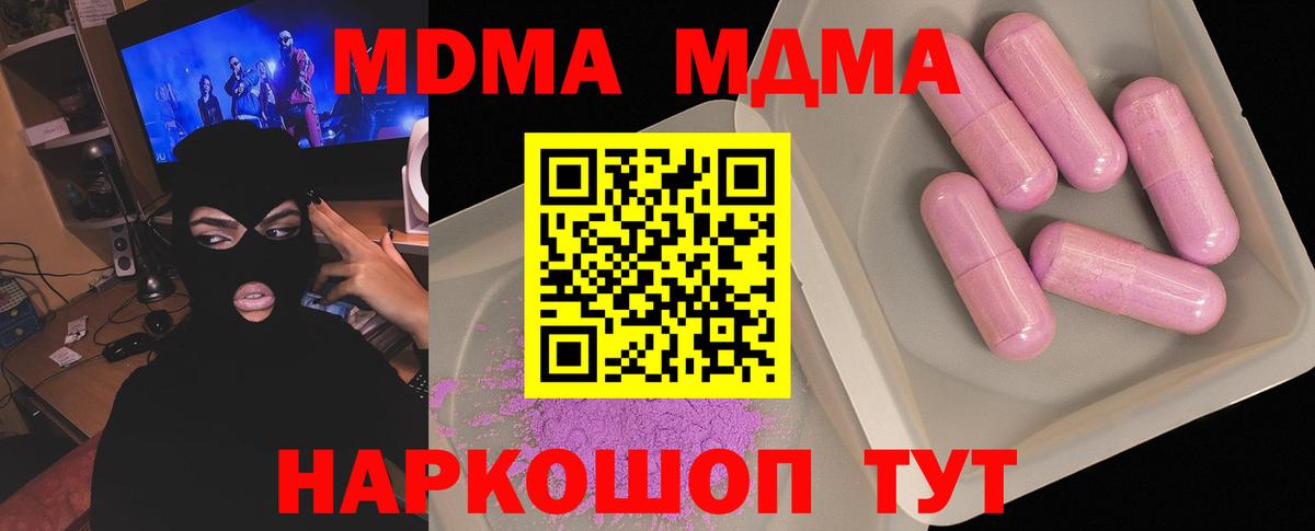 MDMA Molly  МДМА Molly  Ноябрьск  МДМА  Вход с VPN 