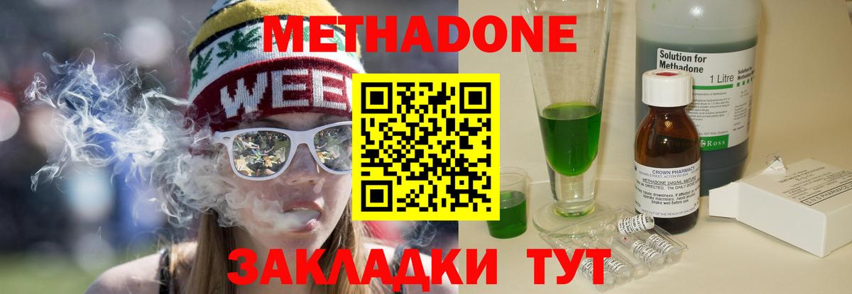 Метадон мёд  Вход с VPN  Ноябрьск 