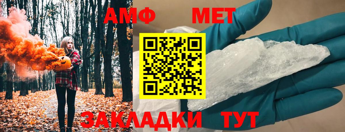 МЕТАМФЕТАМИН кристалл  Вход с VPN  Метамфетамин  Ноябрьск  МЕТАМФЕТАМИН кристалл 