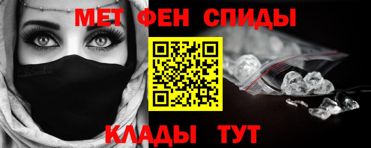 МЕТАМФЕТАМИН кристалл Ноябрьск