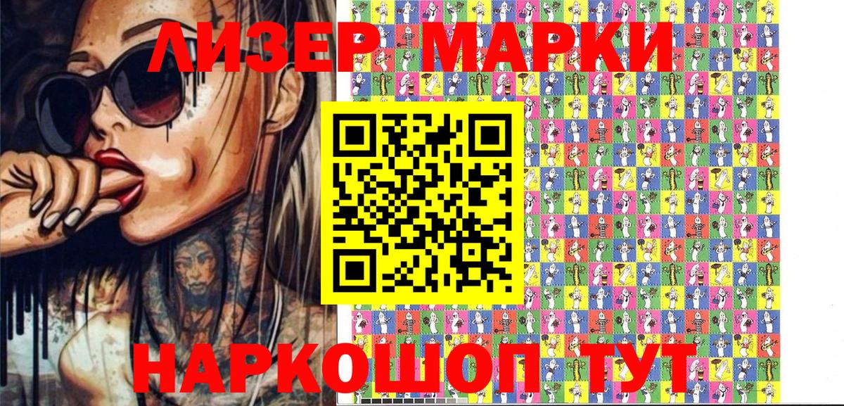 Ноябрьск  Марки 25I-NBOMe 1500мкг  Вход с VPN 