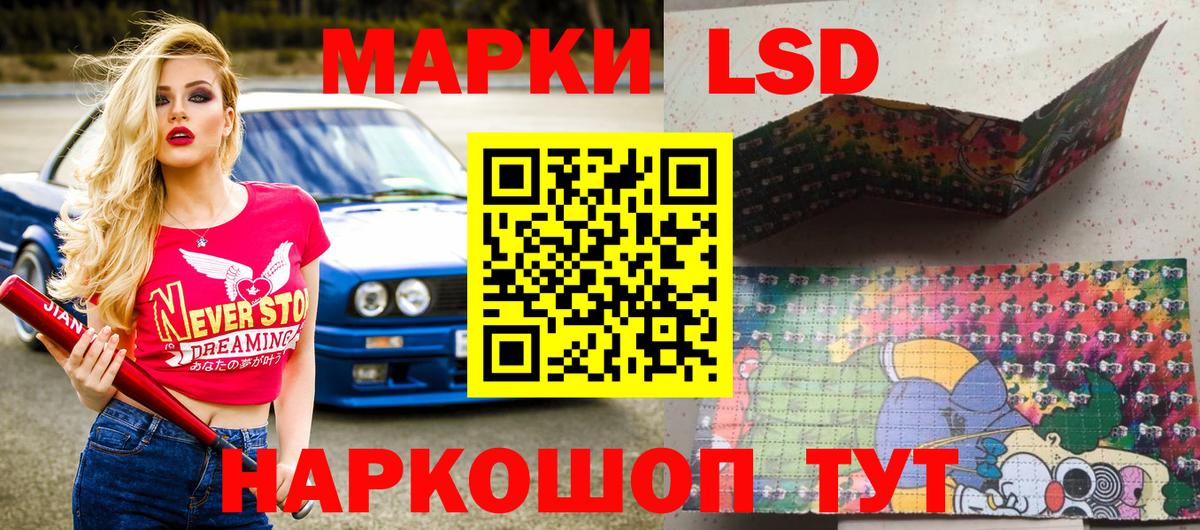 Наркотические марки 1500мкг Ноябрьск