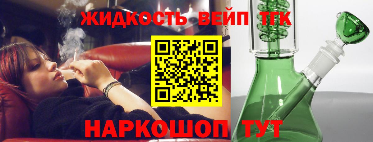 ТГК вейп Ноябрьск