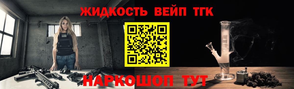 Ноябрьск  Дистиллят ТГК концентрат  Вход с VPN  Дистиллят ТГК гашишное масло 